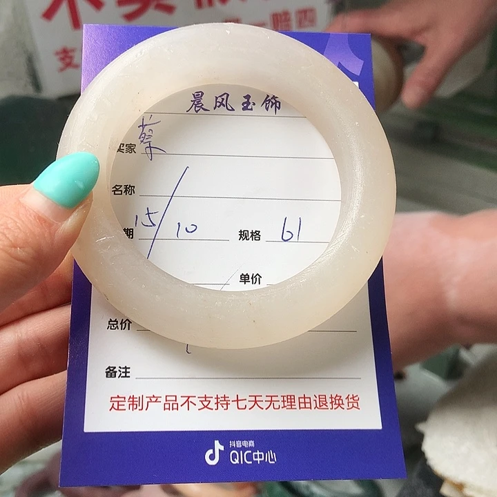 ****石英质玉未镶嵌手镯