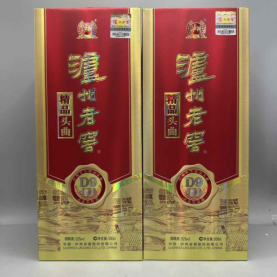 2019年泸州老窖精品头曲52°500ml*2-07200336