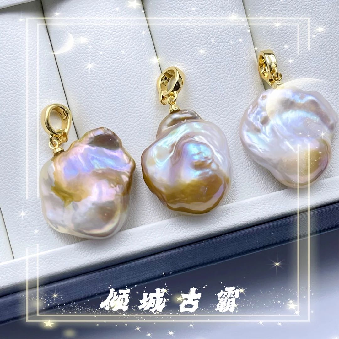天然真珍珠坠链牛油果大巴吊坠极光异形巴洛克多样性发其一z713