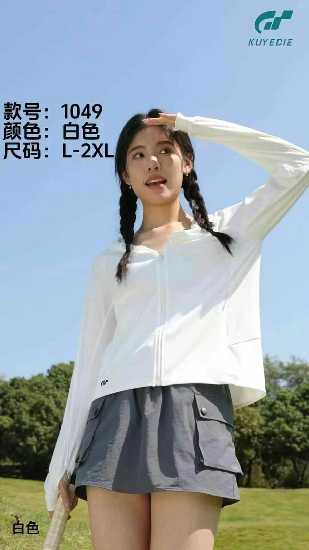 莪鄕霓 枯叶蝶 1049新款时尚百搭舒适透气连帽防紫外线纤体防晒衣
