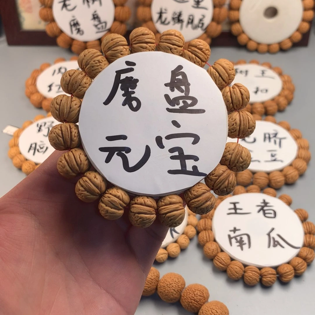 桃核手串磨盘元宝
