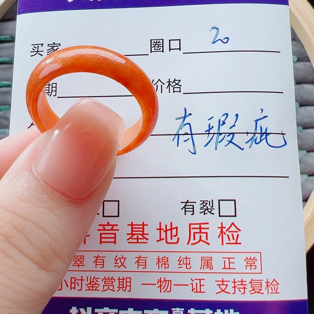 未镶嵌戒指翡翠戒圈