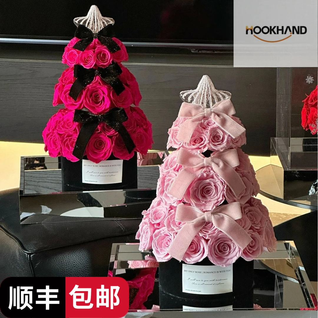 弗洛伊德玫瑰塔永生花新年礼物高级感礼盒送女生情人节创意手工礼