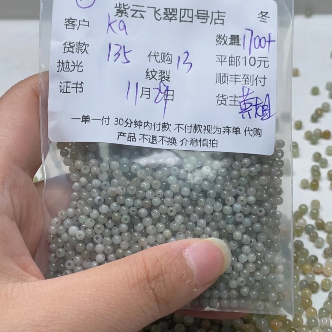 k***y翡翠未镶嵌颈饰翡翠