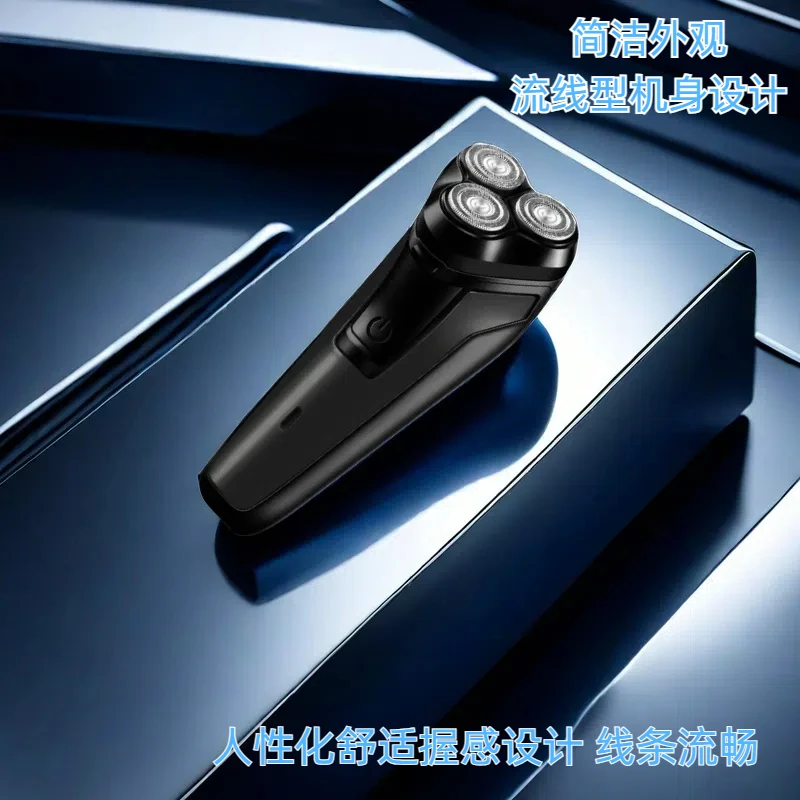 飞步充电式刮胡剃须刀便携车载