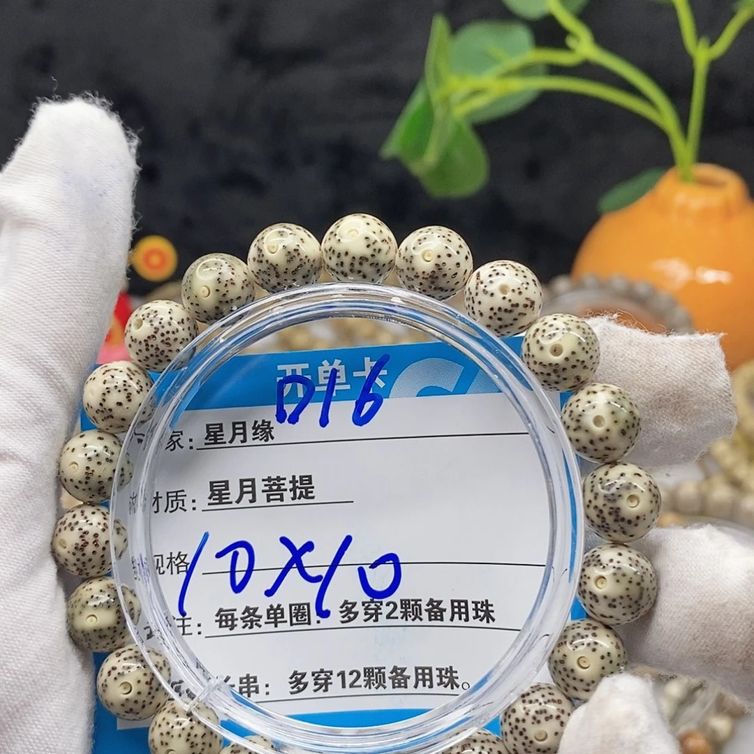 吊坠星月菩提D16:&:7;8(&)@@