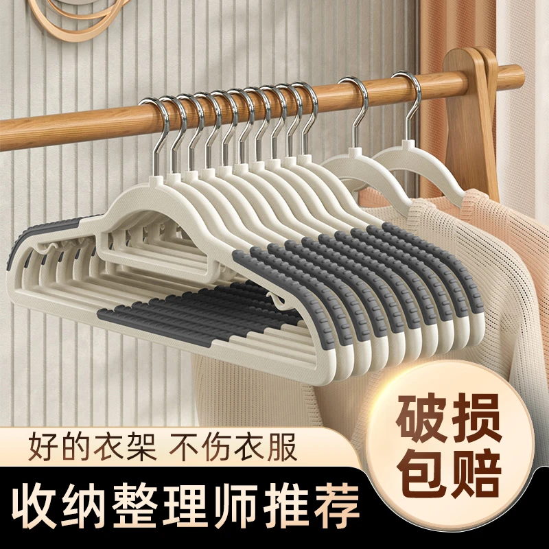 【洁思奥】防滑衣架挂衣防滑无痕撑子整理师裤子专用衣架