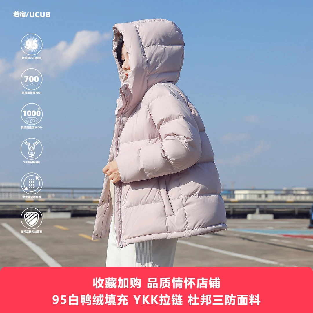 UCUB/若宿95白鸭绒连帽羽绒服700蓬小个子冬加厚短外套保暖面包服
