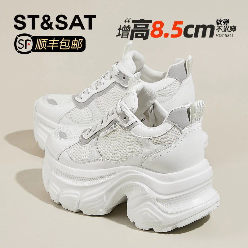 星期六内增高老爹鞋小白鞋女2025夏季新款透气网面松糕休闲运动鞋