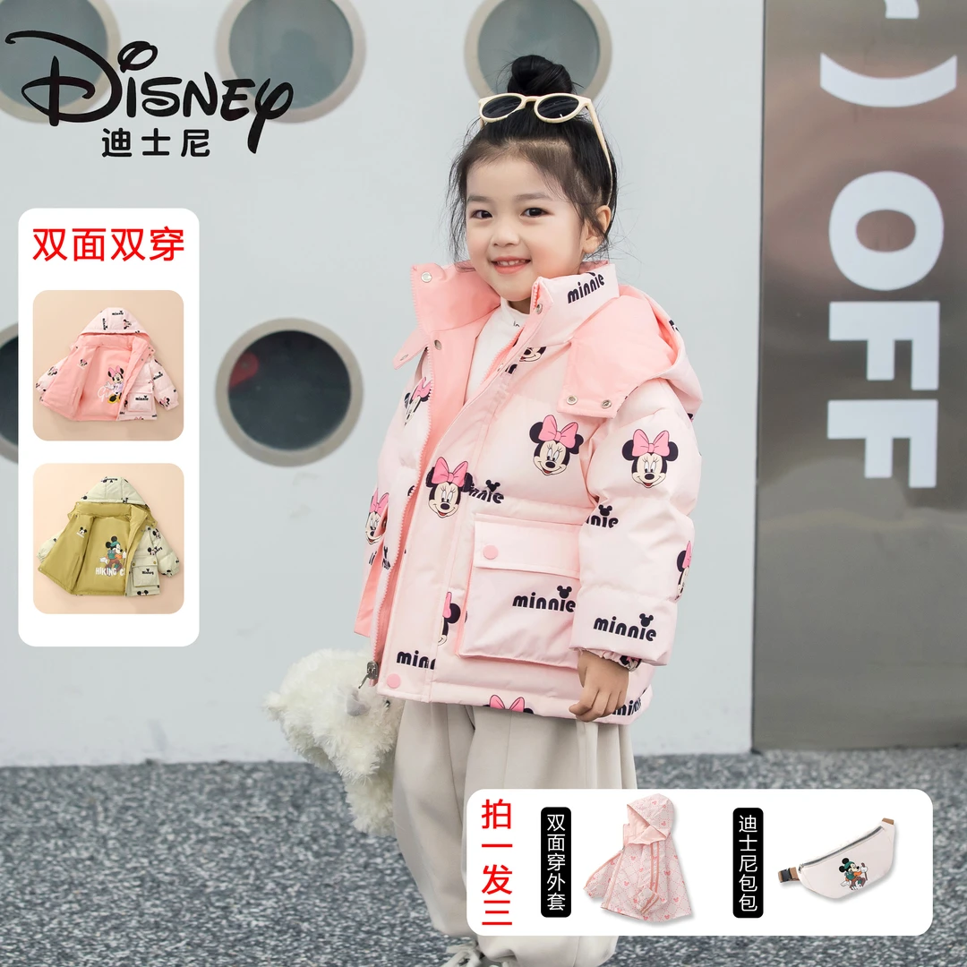 Disney/迪士尼儿童羽绒服洋气冬季卡通加厚童装4SU108-20305