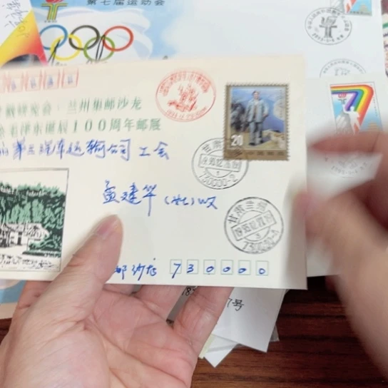 J*1993-17。毛首日封一件一件