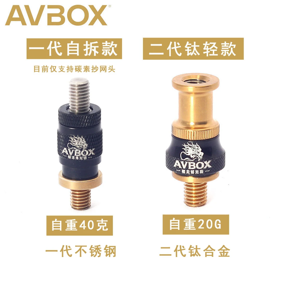 禧龙博克斯抄网头防转抄网连接器快拆快卸转换头配件通用M8抄网杆