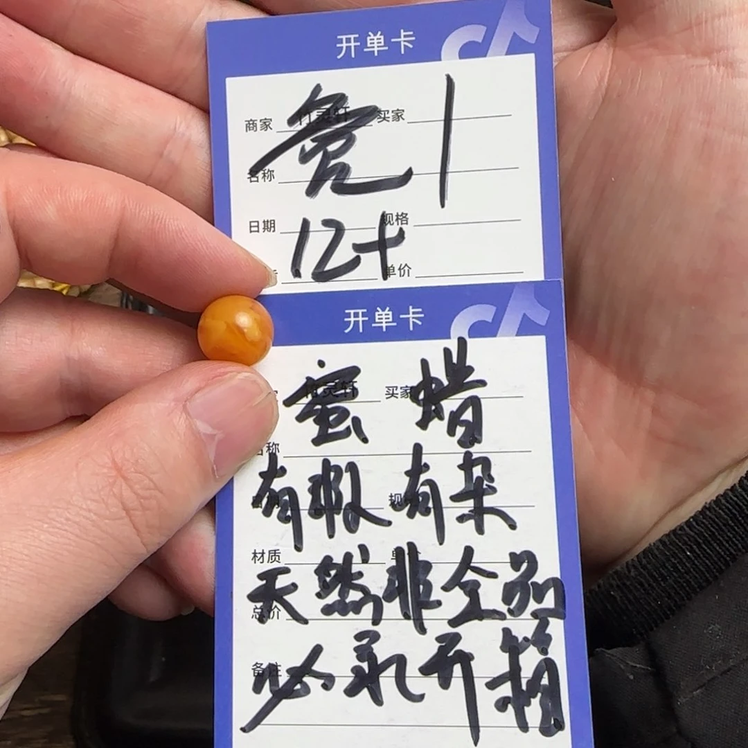 蜜蜡珠宝奇石未镶嵌