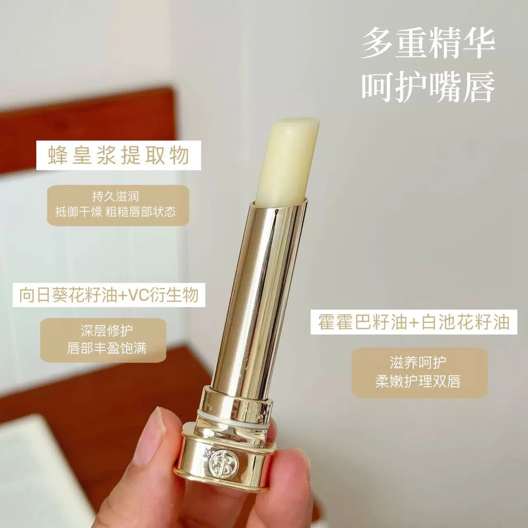 蜂皇浆呵护润唇膏发2