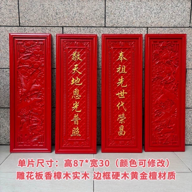 东阳木雕浮雕对联挂件香樟木实木装饰画挂画中堂客厅中式牌匾壁挂