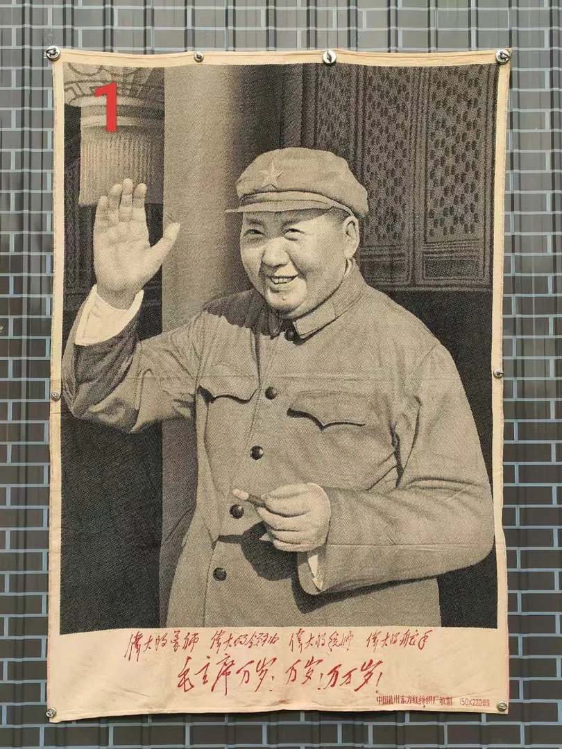 黑白伟大丝织像大尺寸、标注价格为单副价格