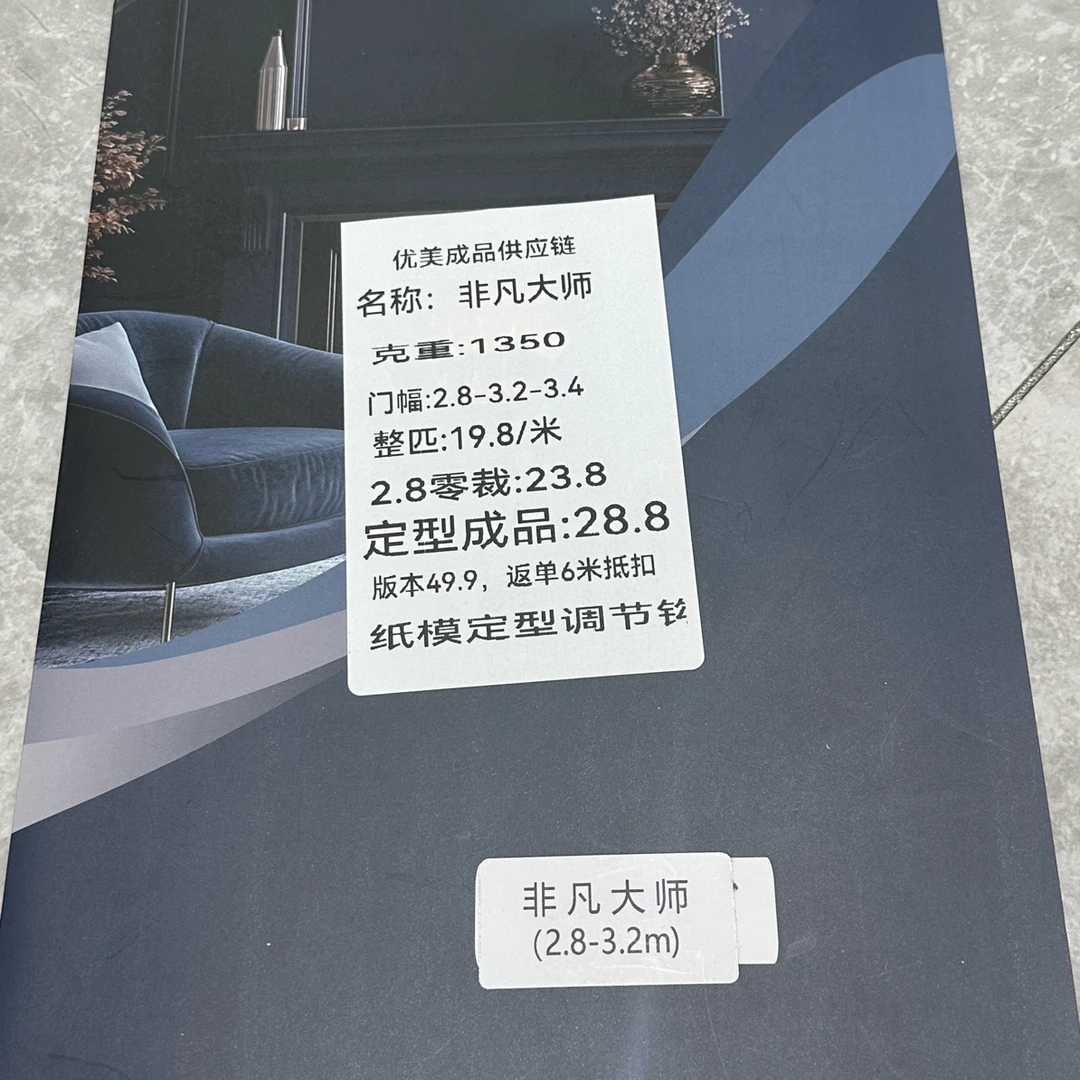 双面雪尼尔非凡大师对色色卡