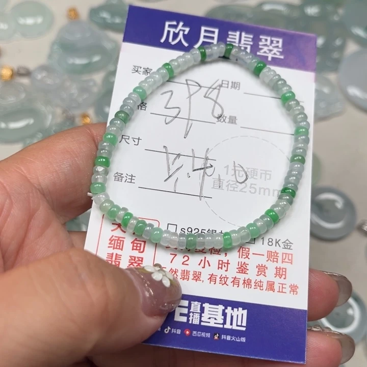 颈饰未镶嵌翡翠天然