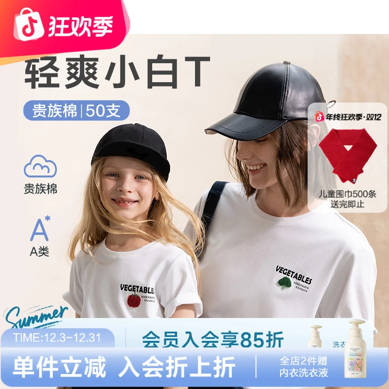 爱慕儿童亲子短袖棉T恤精梳棉蔬菜联盟中性套头短袖上衣毛巾绣