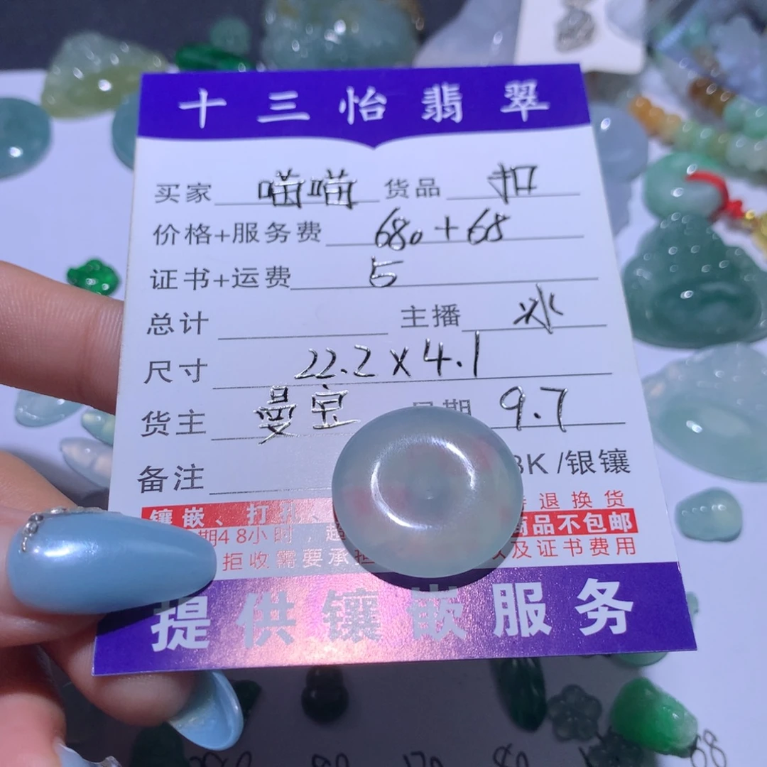 喵***宝颈饰未镶嵌翡翠扣