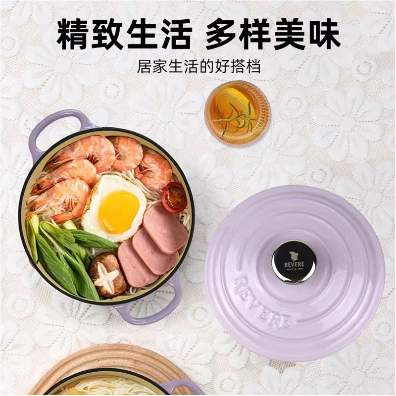 REVERE珐琅锅20CM煲汤红烧肉铸铁锅家用焖炖锅砂锅炖煮锅电磁炉