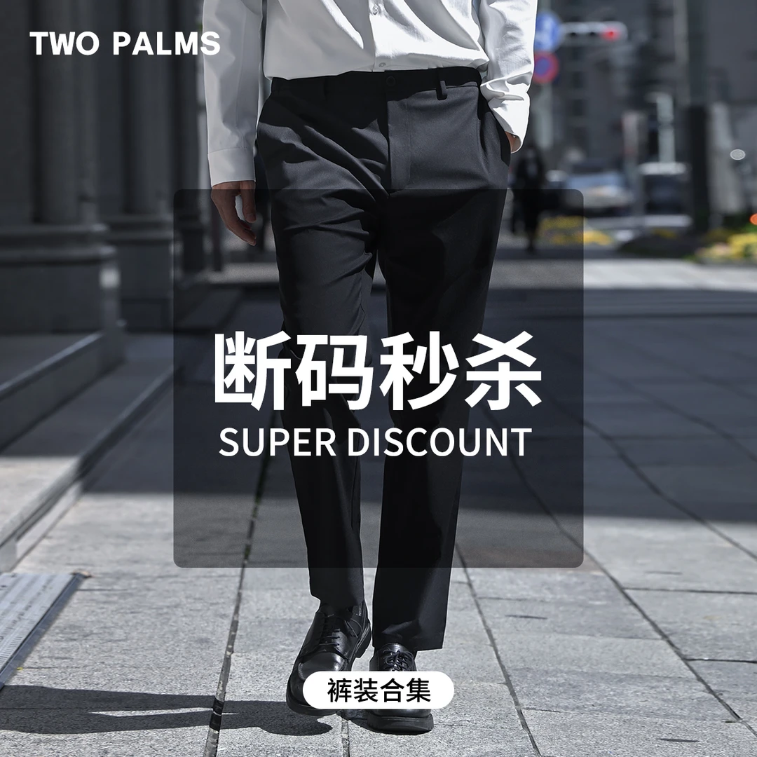【断码清仓】TWO PALMS  男士休闲裤/短裤