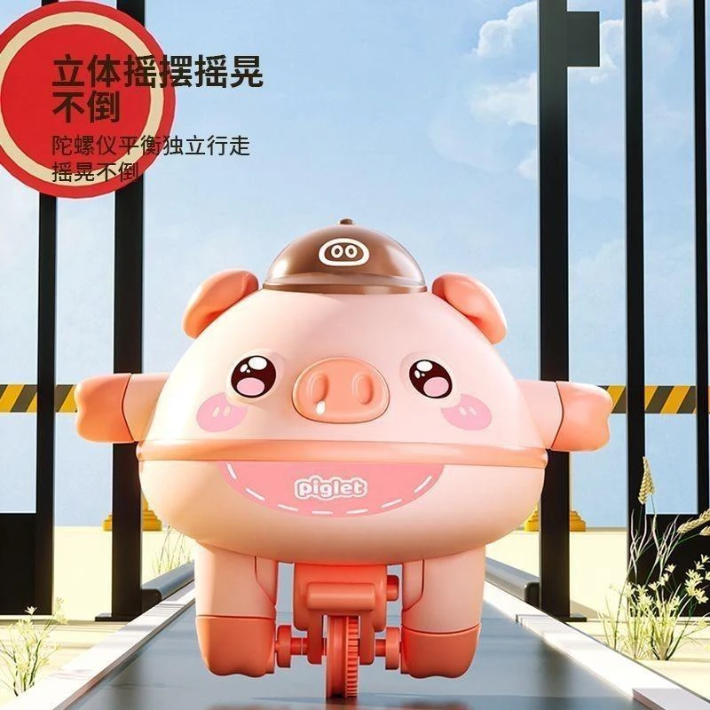 品质萌趣不倒翁平衡猪独轮车走钢丝杯壁旋转陀螺儿童益智解压玩具