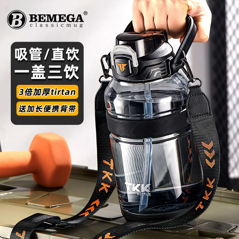 Bemega水杯大容量吨吨桶男士2025新款健身运动水壶女便携杯子