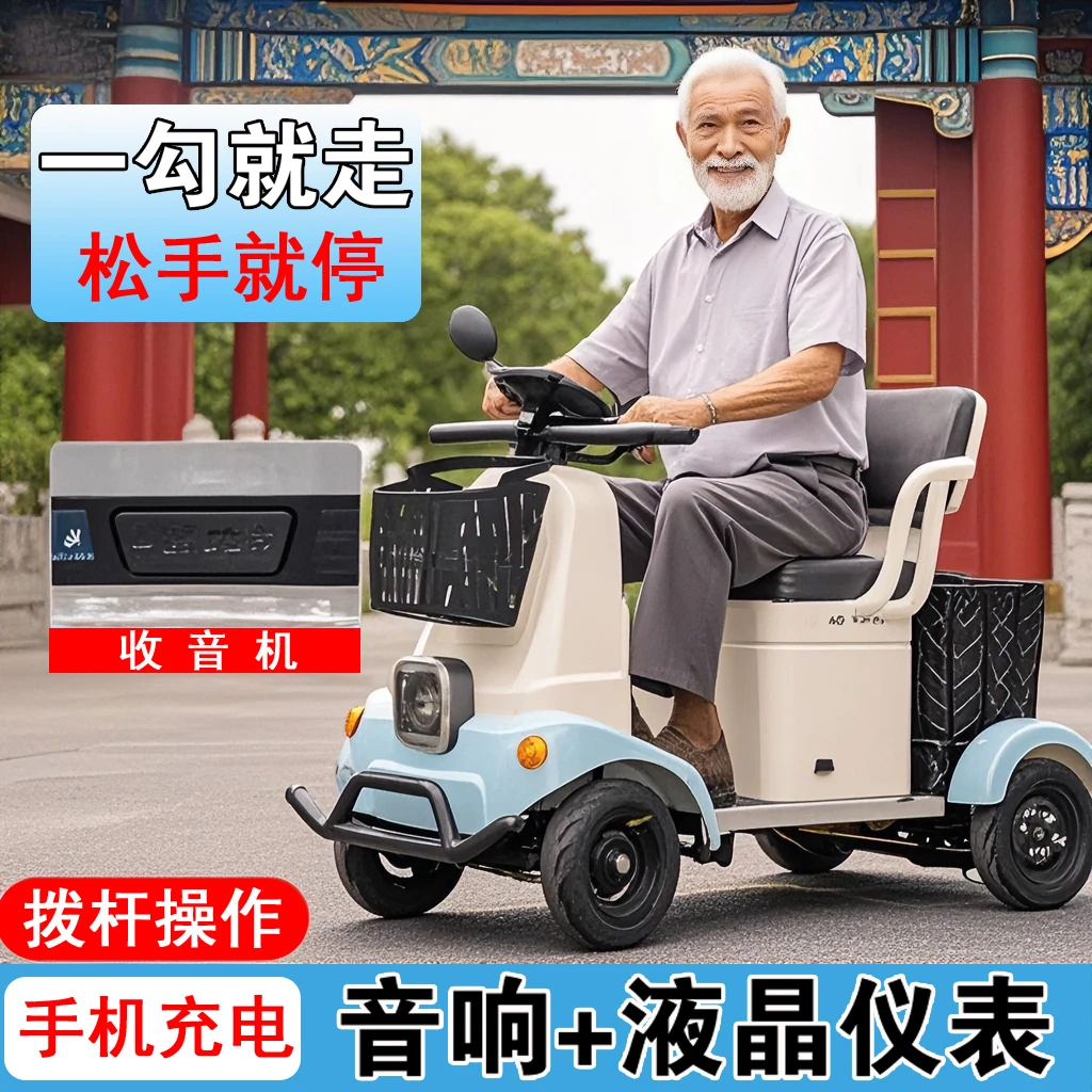 四轮车电动车老人家用残疾人接送孩子成人智能刹车新款代步小巴士