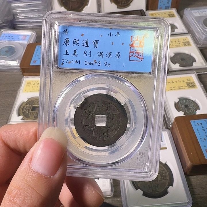 铜A闻博文化康熙通宝