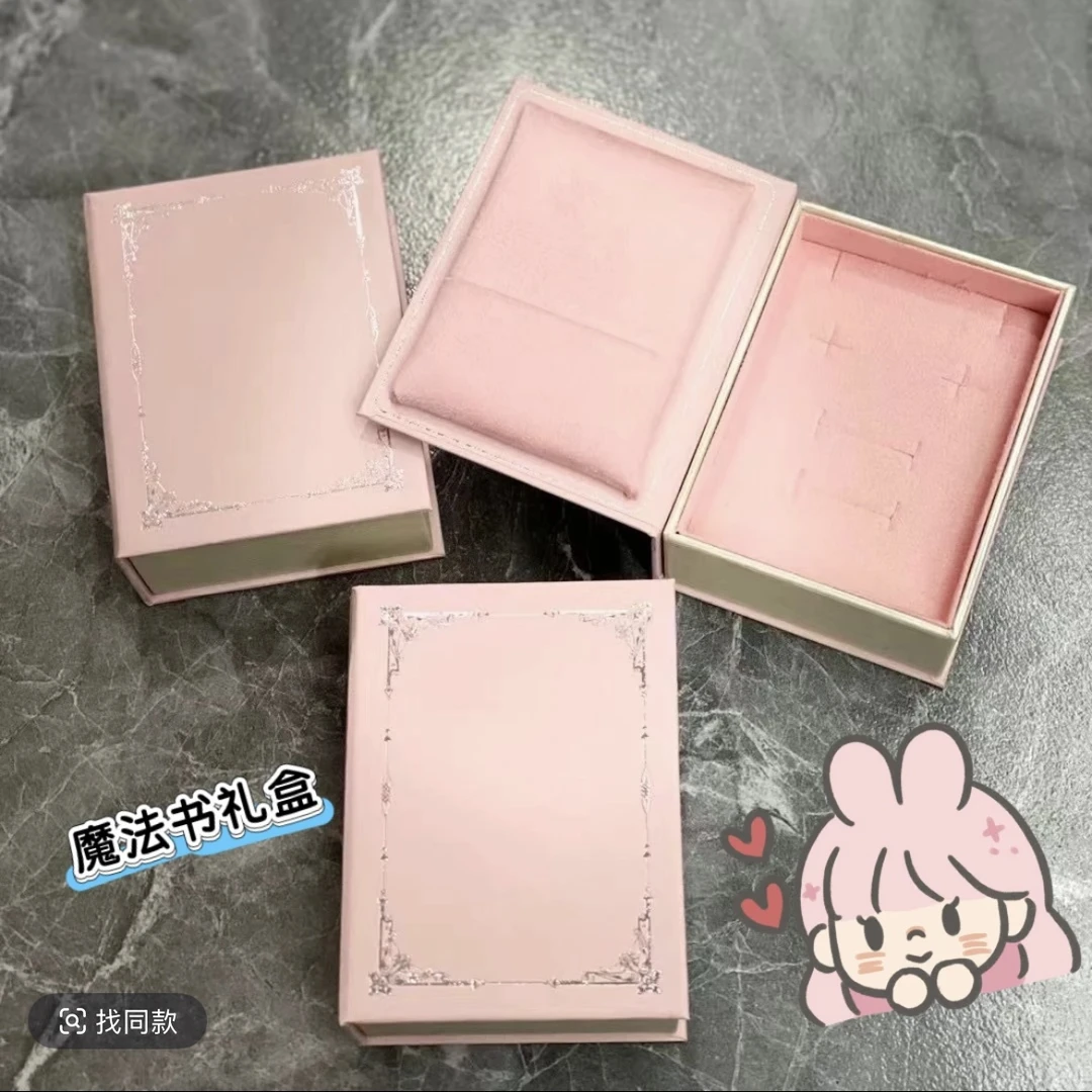 魔法书礼盒专拍 顺丰专拍