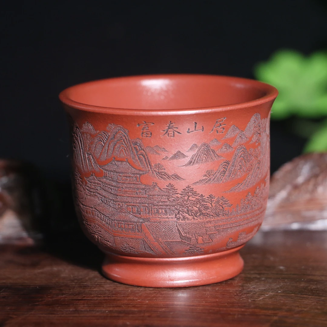 A203宜兴原矿大红袍手工刻绘富春山居图主人杯茶具120cc