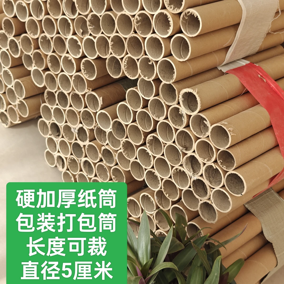 圆形牛皮纸管定制用于海报画卷包装创意手工适用长度纸筒打包