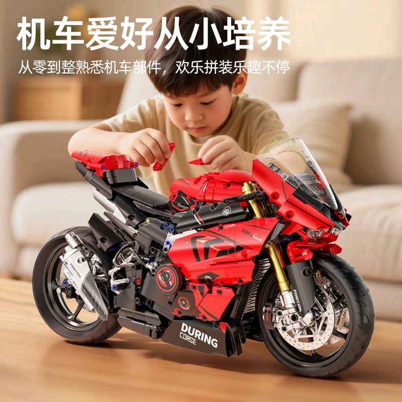 1比5杜咔迪PanigaleV4 s摩托车拼装积木C15C48