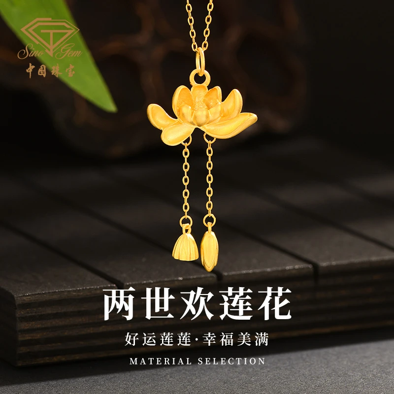 坠链均925银  【中国珠宝】2025蛇年新款两世欢莲花坠套链41598