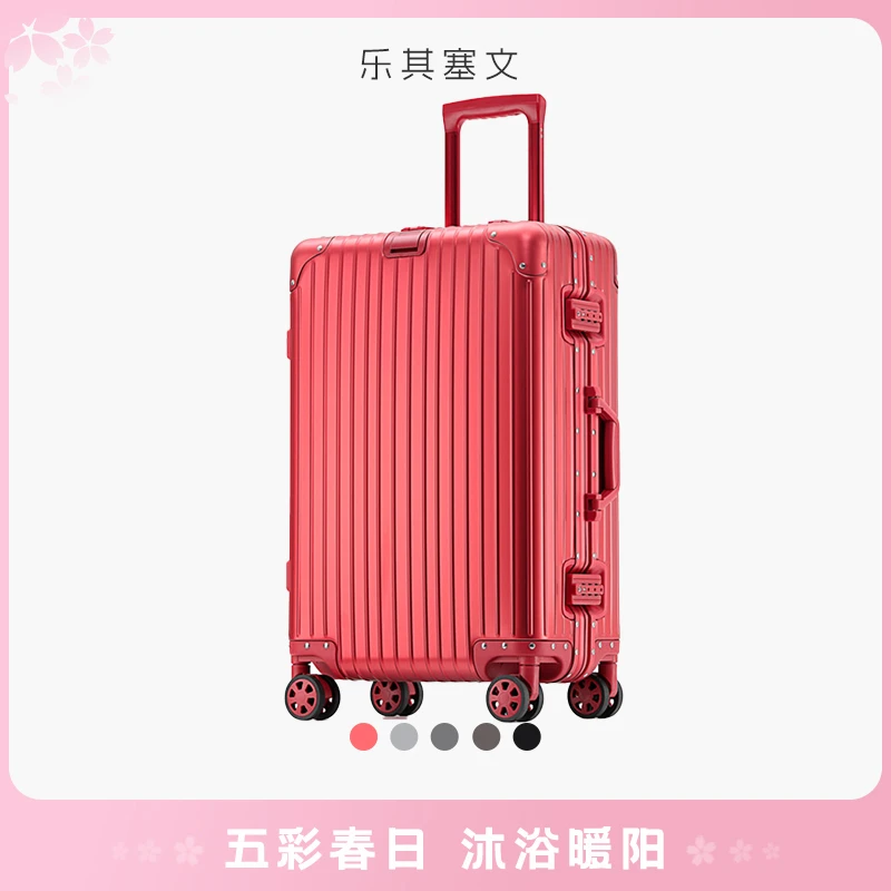 【乐其塞文/LuckySeven】 全镁铝合金款行李箱 4尺寸5色 79001