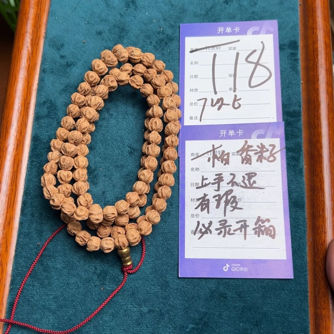 菩提手串/手链星*柏香