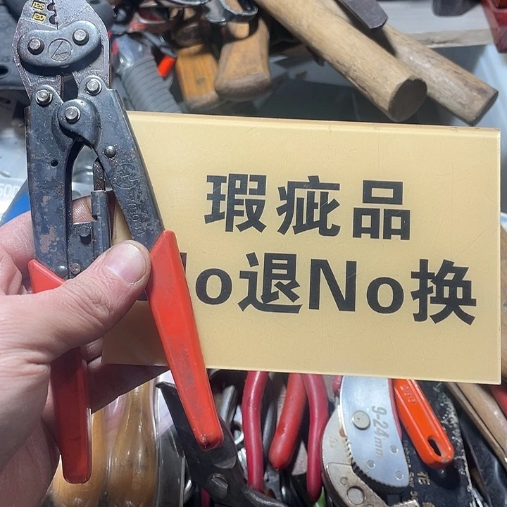清***风日本回流五金工具