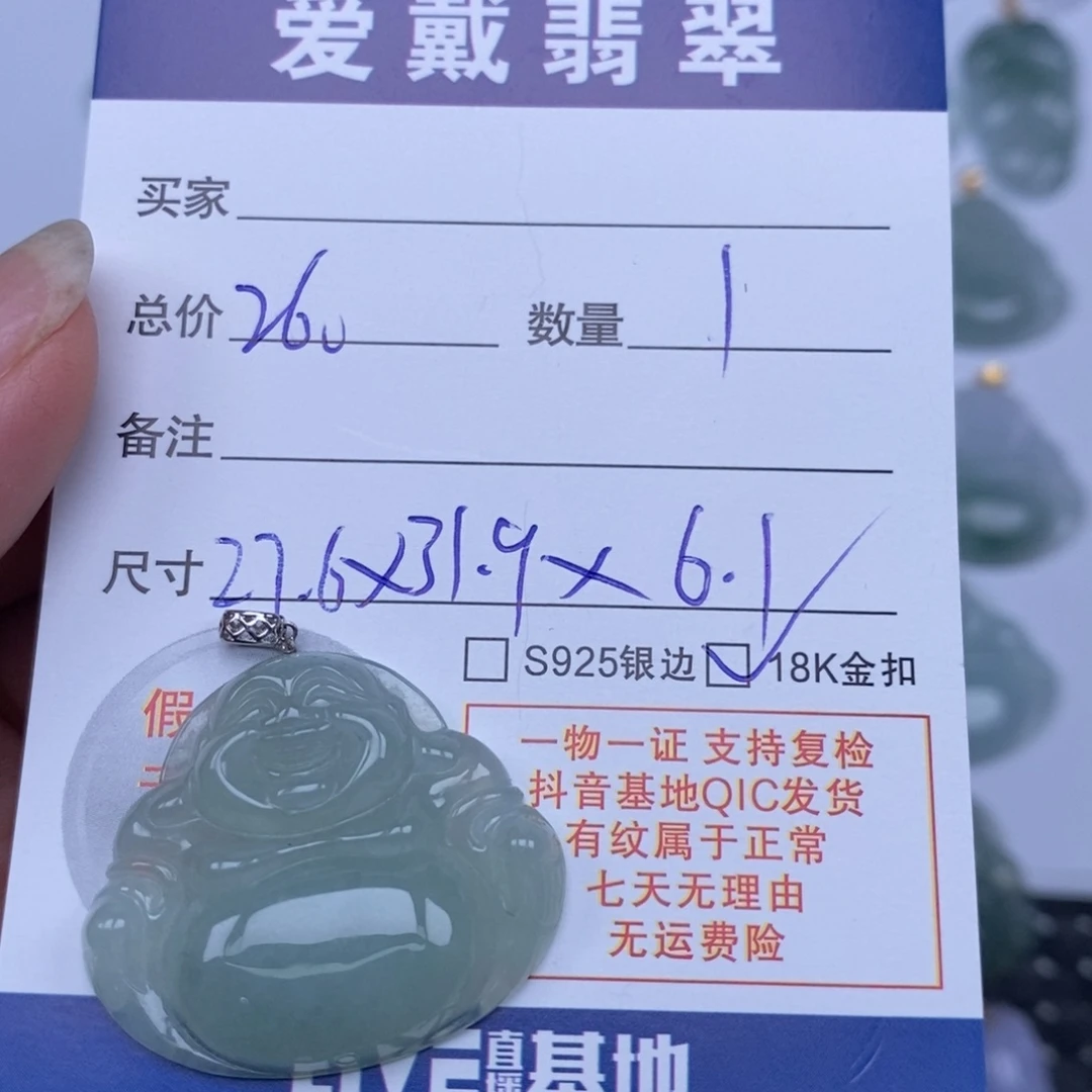 翡翠未镶嵌颈饰天然翡翠