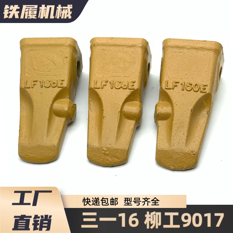 三一16 18 26 柳工9017 9027 山推17微挖横肖斗齿 斗齿肖 LF160E