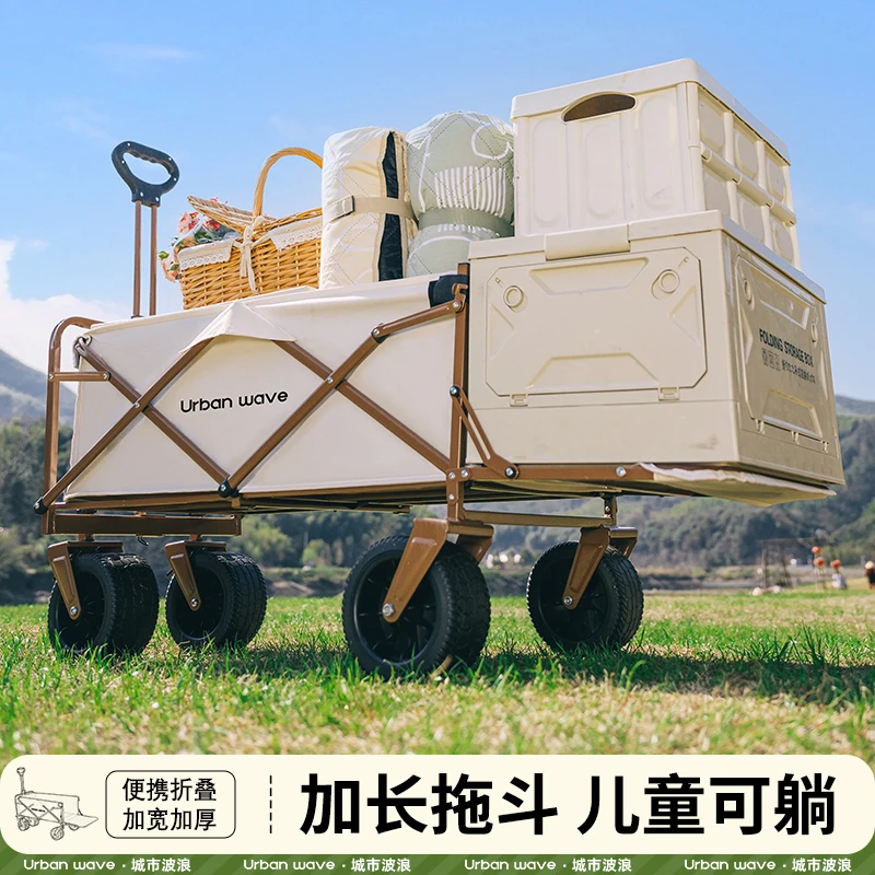 折叠露营车可拆卸大容量小推车夜市摆摊车自由开合拖斗户外营地车