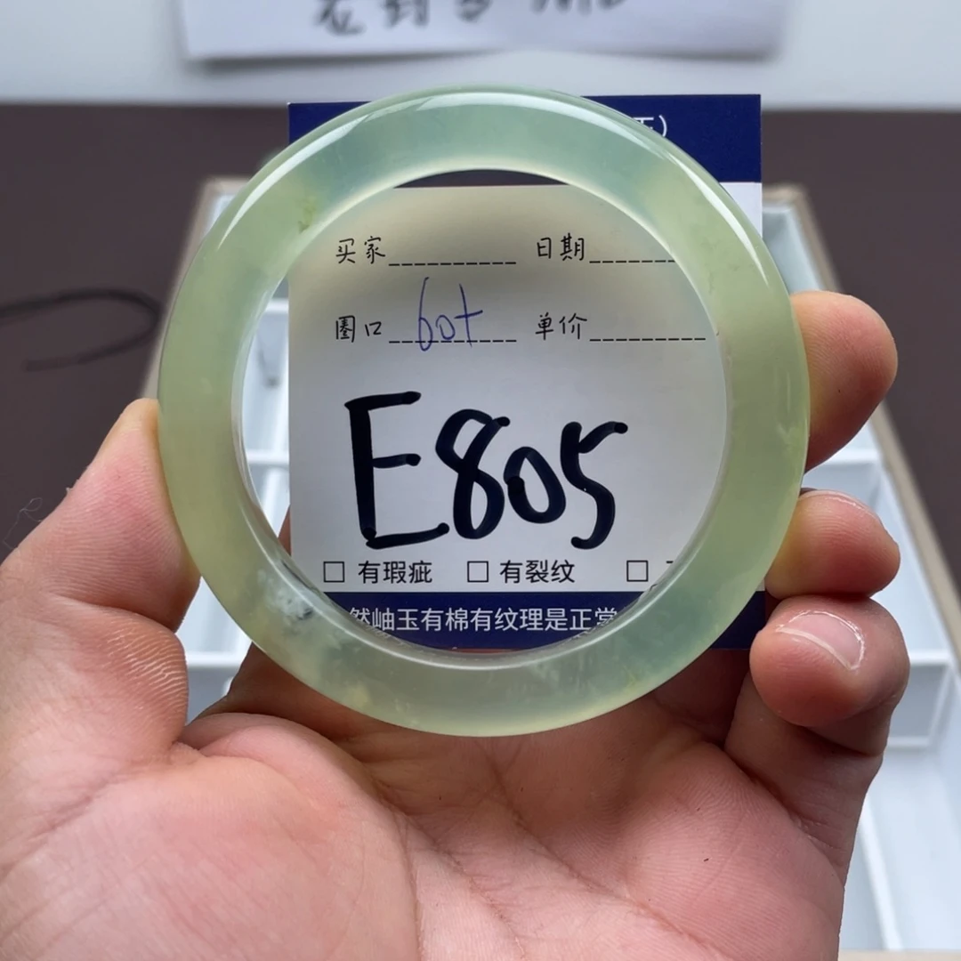 岫玉未镶嵌手镯手镯