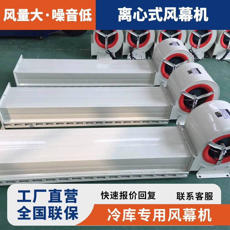 冷库专用风幕机商用离心式风帘机不锈钢1.2米1.5/2米空气幕门头口