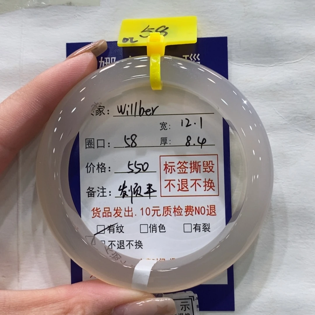 w***李手镯玛瑙/玉髓合金
