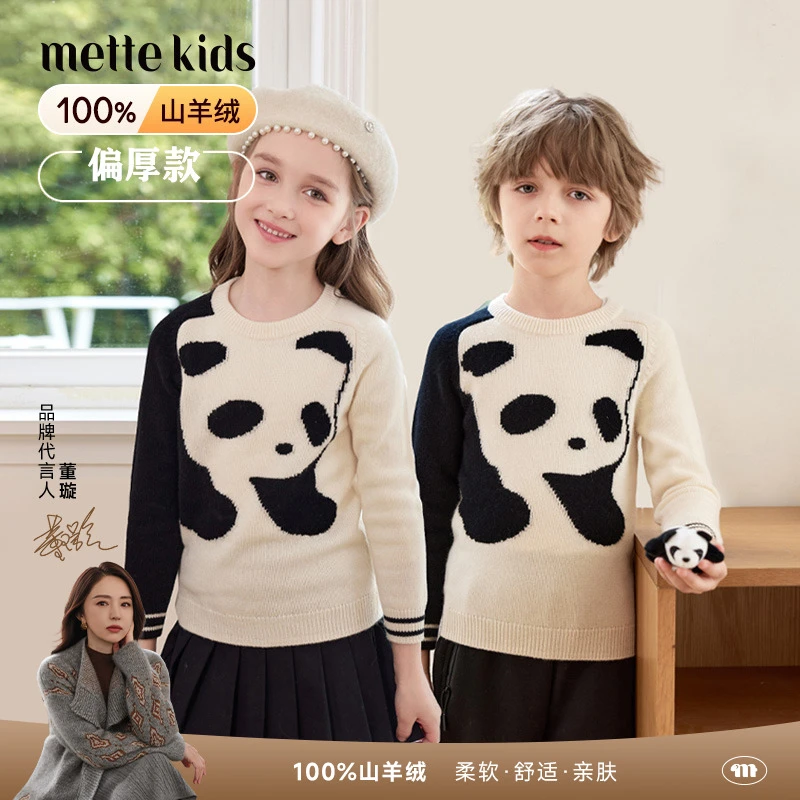 【爆款推荐】100%山羊绒衫秋冬熊猫男女童毛衣针织打底圆领儿童