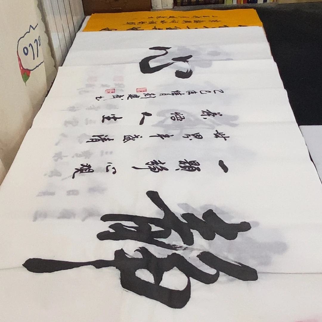 书法老师精品书法