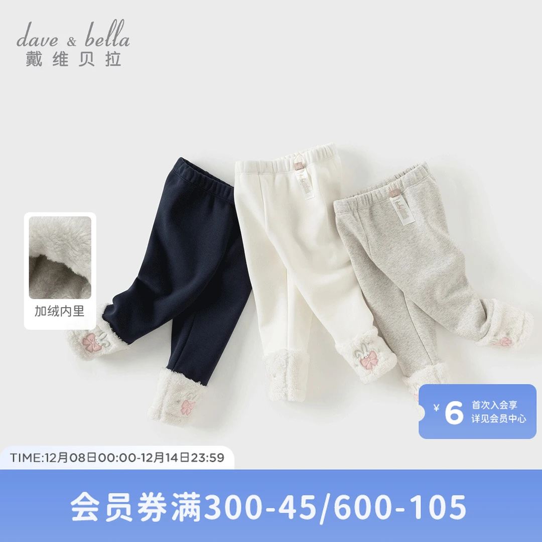 【25年冬】戴维贝拉儿童冬季新款女童毛茸茸加绒加厚洋气厚实打底裤