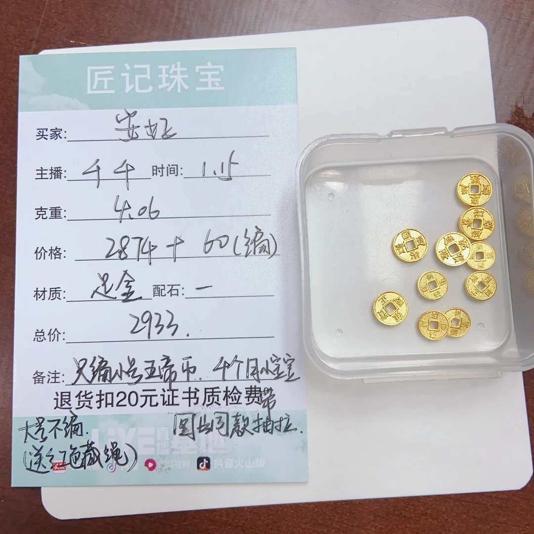 匠记 足金配件编绳 安好 SJBS