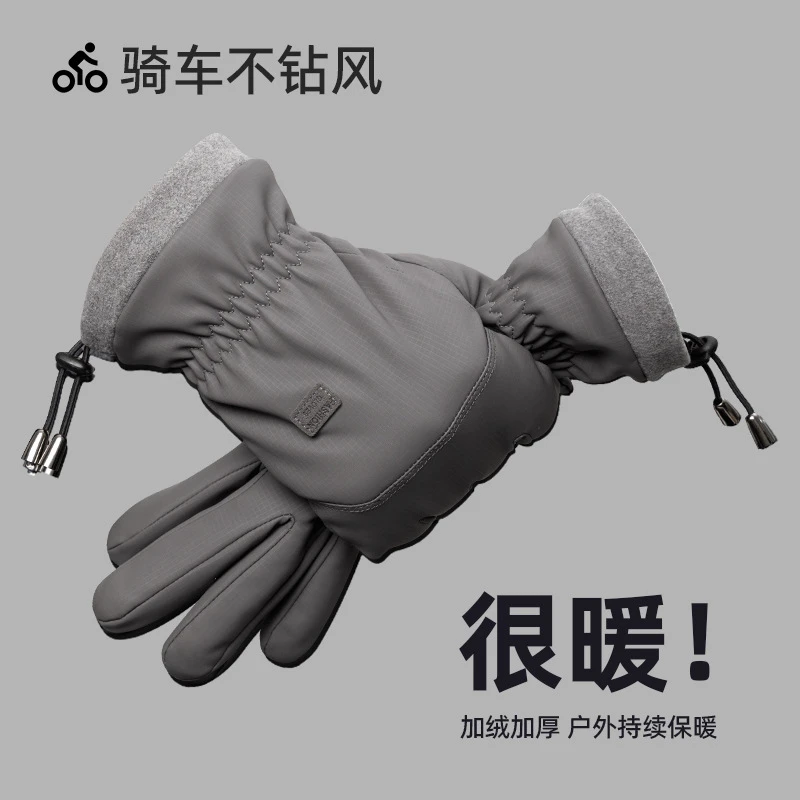 骑行手套冬季防寒保暖手套男加绒加厚可触屏分指防水防风骑车手套