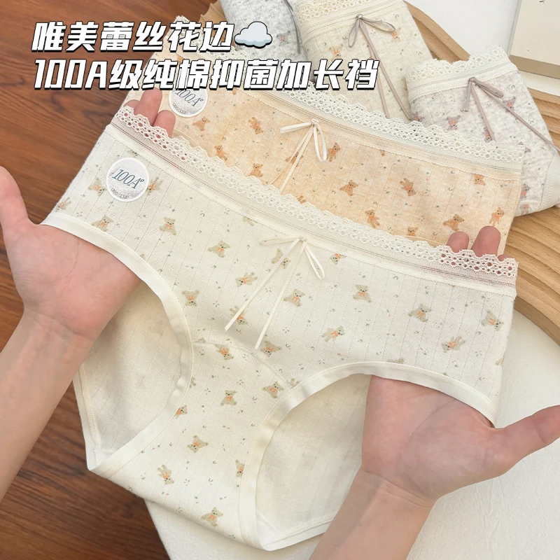 欧若风夏季甜美奶油日系小熊少女内裤A类婴儿棉柔软透气加长裆